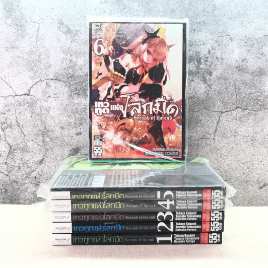Seraph of the End เทวทูตแห่งโลกมืด เล่ม 1-6 รูปที่ 1