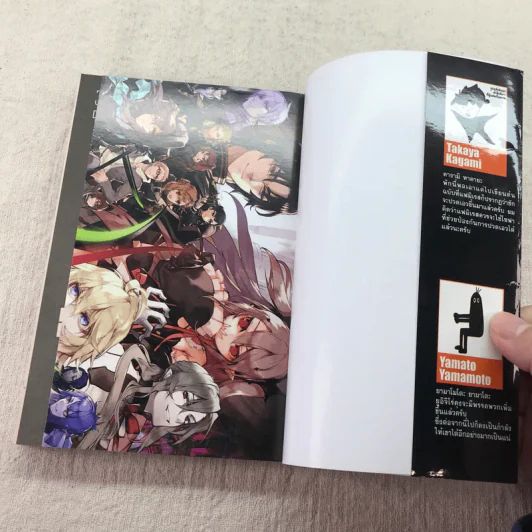 Seraph of the End เทวทูตแห่งโลกมืด เล่ม 1-6 รูปที่ 17