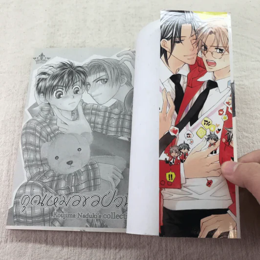 รักเธออย่าบอกใคร เล่ม 1-5 รูปที่ 13
