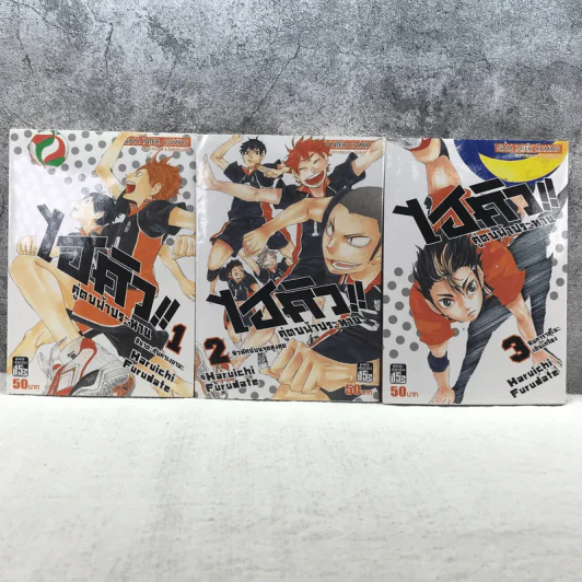 ไฮคิว!! คู่ตบฟ้าประทาน เล่ม 1-11 รูปที่ 10