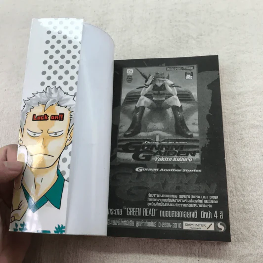 ไฮคิว!! คู่ตบฟ้าประทาน เล่ม 1-11 รูปที่ 22
