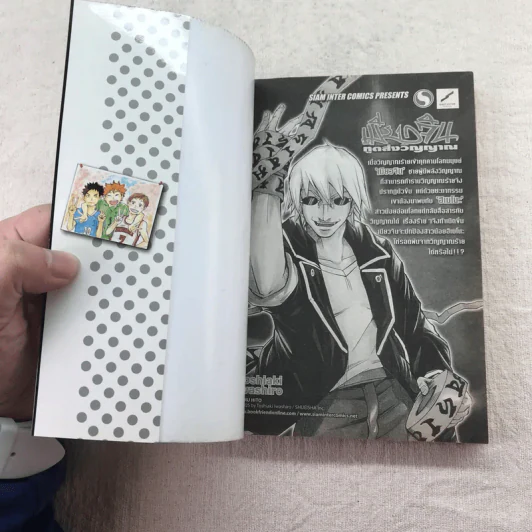 ไฮคิว!! คู่ตบฟ้าประทาน เล่ม 1-11 รูปที่ 12