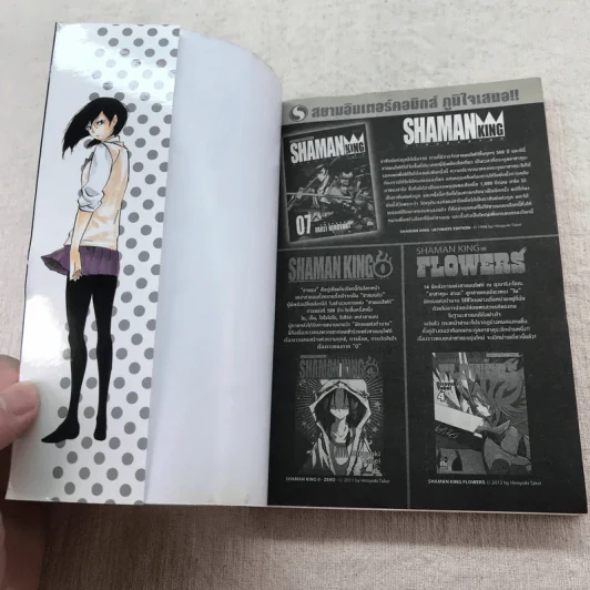 ไฮคิว!! คู่ตบฟ้าประทาน เล่ม 1-11 รูปที่ 26