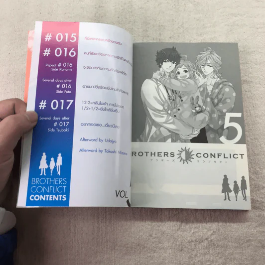 Brothers Conflict 7 เล่มจบ รูปที่ 14