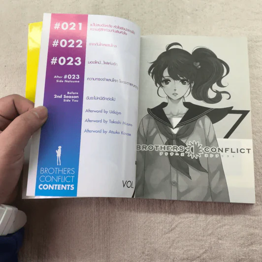 Brothers Conflict 7 เล่มจบ รูปที่ 9