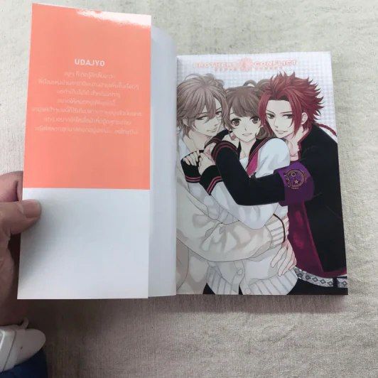 Brothers Conflict 7 เล่มจบ รูปที่ 13