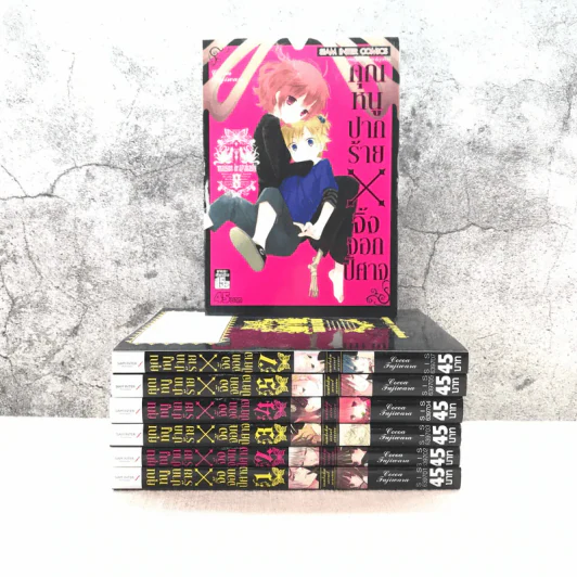 คุณหนูปากร้าย X จิ้งจอกปิศาจ เล่ม 1-5,7,8 รูปที่ 1