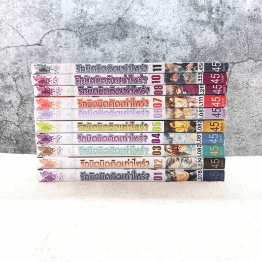 รักนิดนิดคิดเท่าไหร่ เล่ม 1-7,9-11 รูปที่ 2
