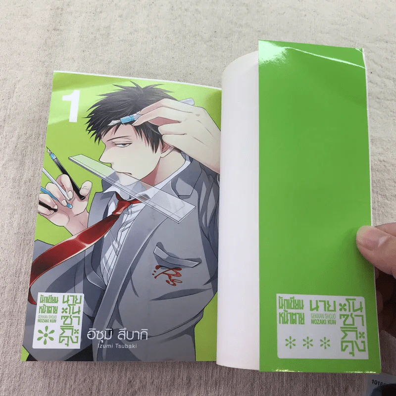 นักเขียนหน้าตาย นายโนซากิคุง เล่ม 1 รูปที่ 6