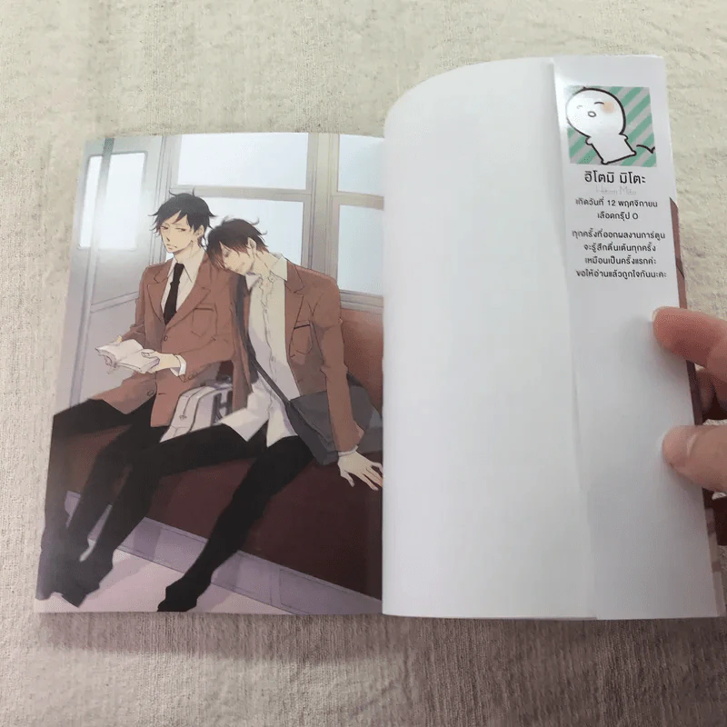 ขอ Kiss หน่อยได้ไหม - Hitomi Mito รูปที่ 6