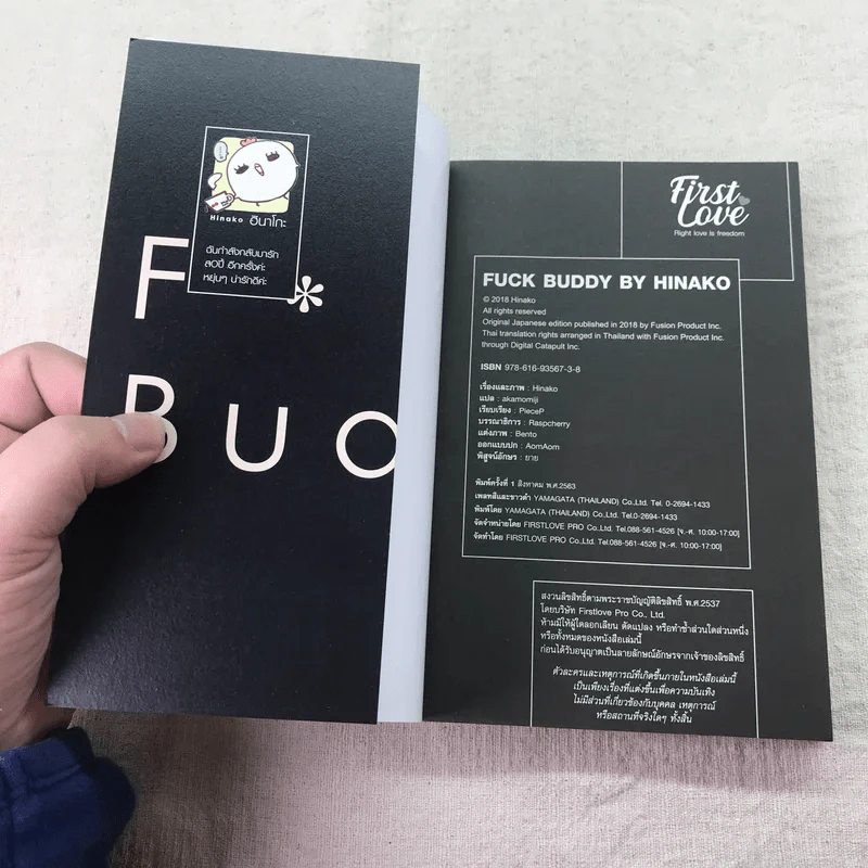 Fuck Buddy - ฮินาโกะ รูปที่ 4
