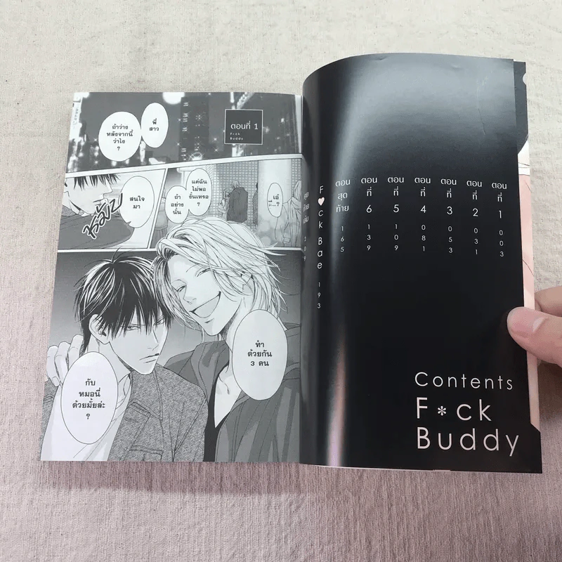 Fuck Buddy - ฮินาโกะ รูปที่ 8