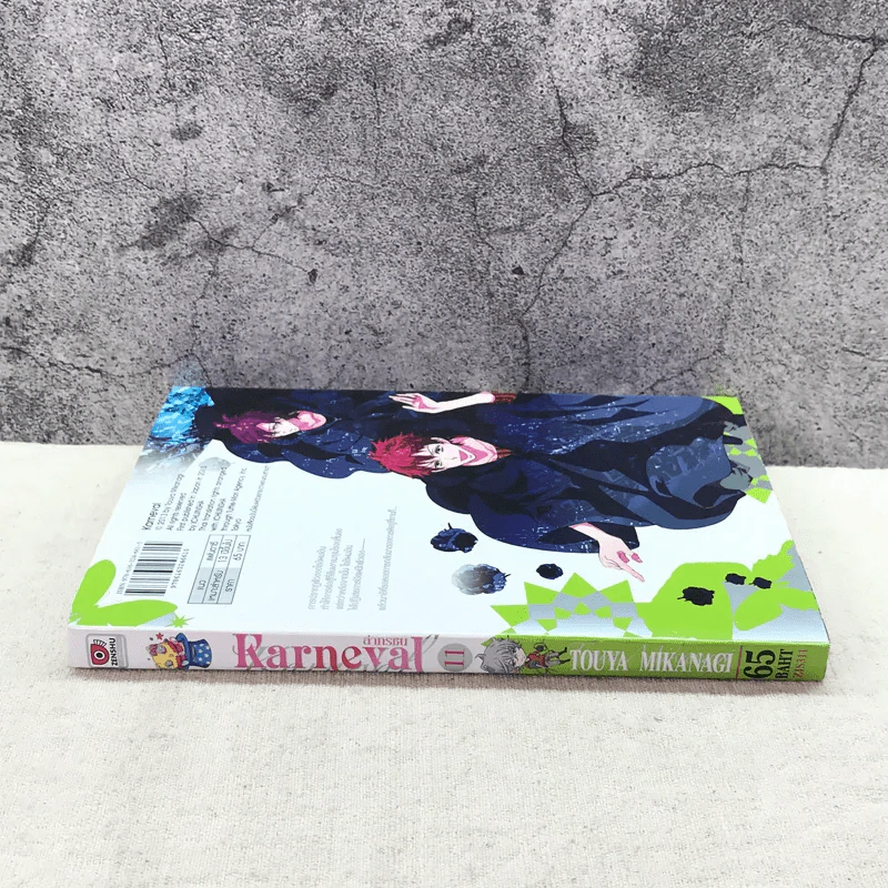 ล่าทรชน Karneval เล่ม 11 รูปที่ 2
