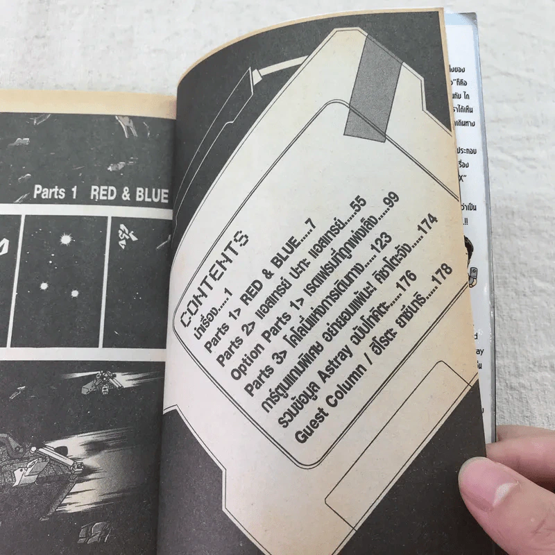 Mobile Suit Gundam Seed Destiny Astray เล่ม 1 รูปที่ 6