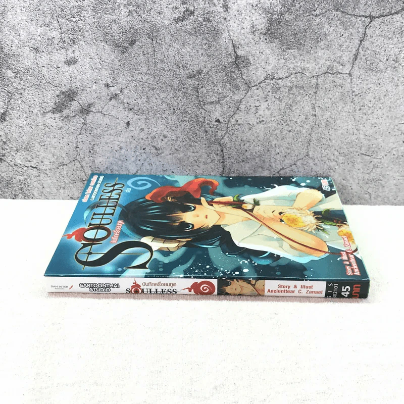 Soulless บันทึกครึ่งยมทูต เล่ม 1 รูปที่ 2