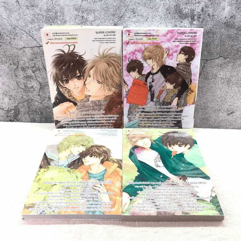 SUPER LOVERS สุดที่รัก เล่ม 1-4 รูปที่ 20