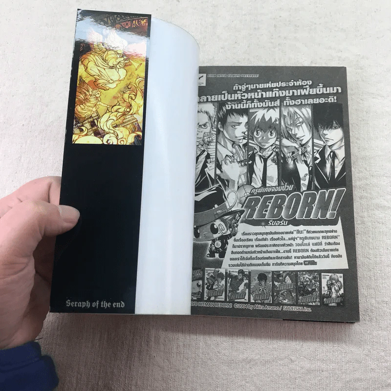 Seraph of the End เทวทูตแห่งโลกมืด เล่ม 1-6 รูปที่ 15