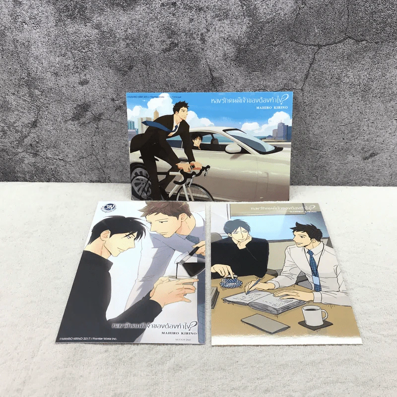 หลงรักคนมีเจ้าของต้องทำไง 3 เล่มจบ รูปที่ 13