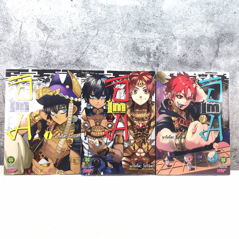 IM อิม นักบวชเทพ อิมโฮเทป เล่ม 1-3 รูปที่ 1