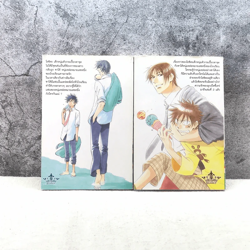 พ่อยอดชายกับนายตาจุด เล่ม 1-2 รูปที่ 6