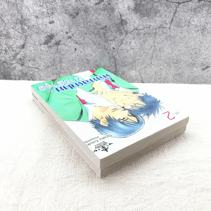 พ่อยอดชายกับนายตาจุด เล่ม 1-2 รูปที่ 5