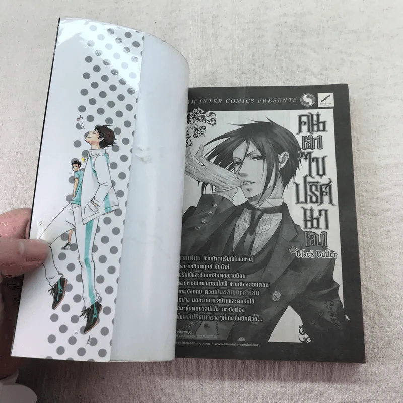 ไฮคิว!! คู่ตบฟ้าประทาน เล่ม 1-11 รูปที่ 14