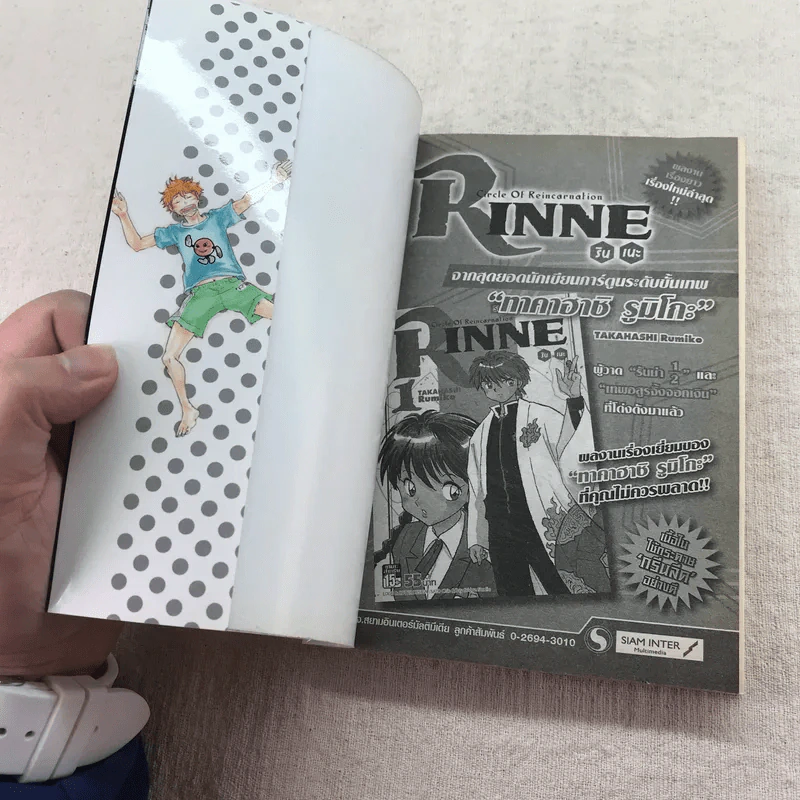 ไฮคิว!! คู่ตบฟ้าประทาน เล่ม 1-11 รูปที่ 16