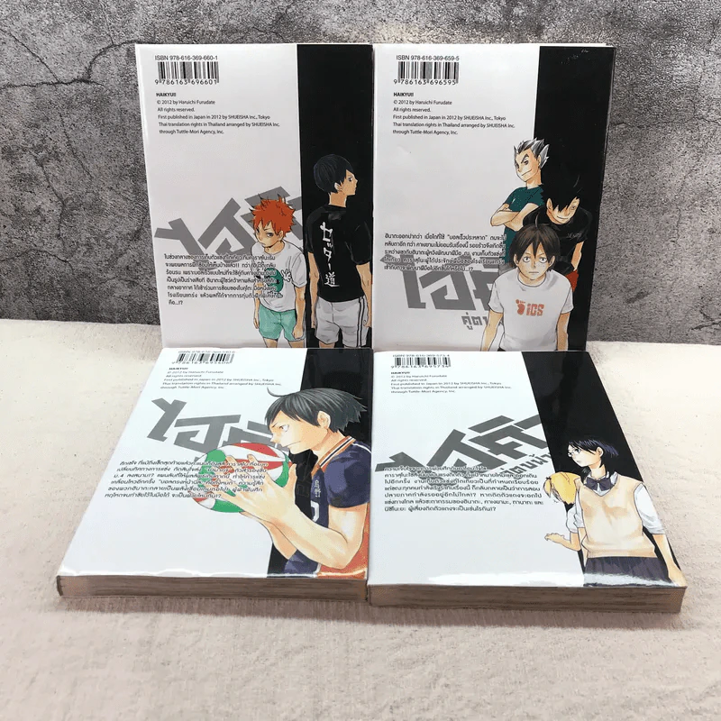 ไฮคิว!! คู่ตบฟ้าประทาน เล่ม 1-11 รูปที่ 7