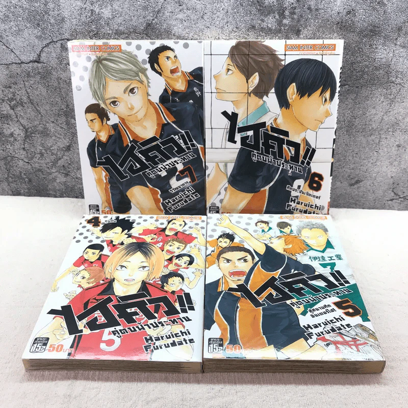 ไฮคิว!! คู่ตบฟ้าประทาน เล่ม 1-11 รูปที่ 8