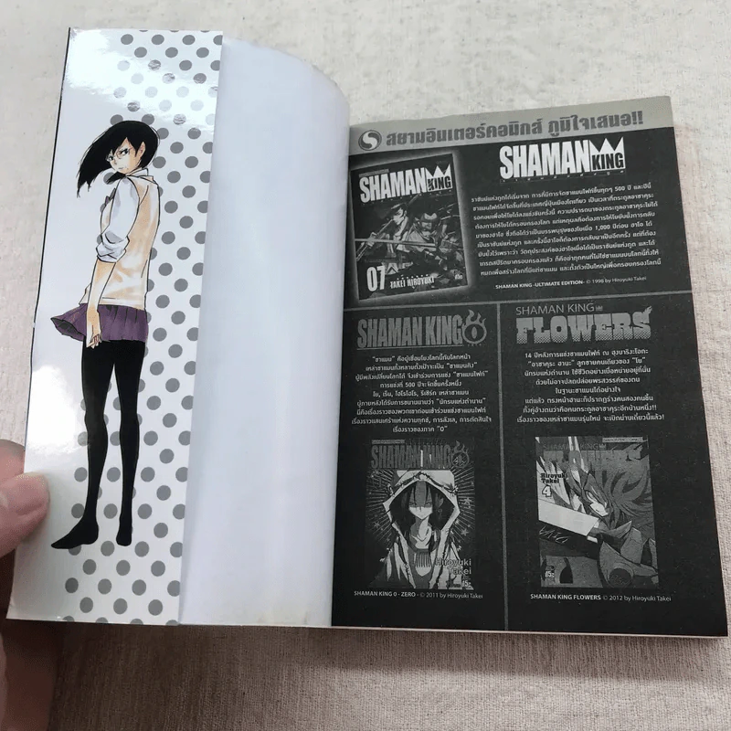 ไฮคิว!! คู่ตบฟ้าประทาน เล่ม 1-11 รูปที่ 26