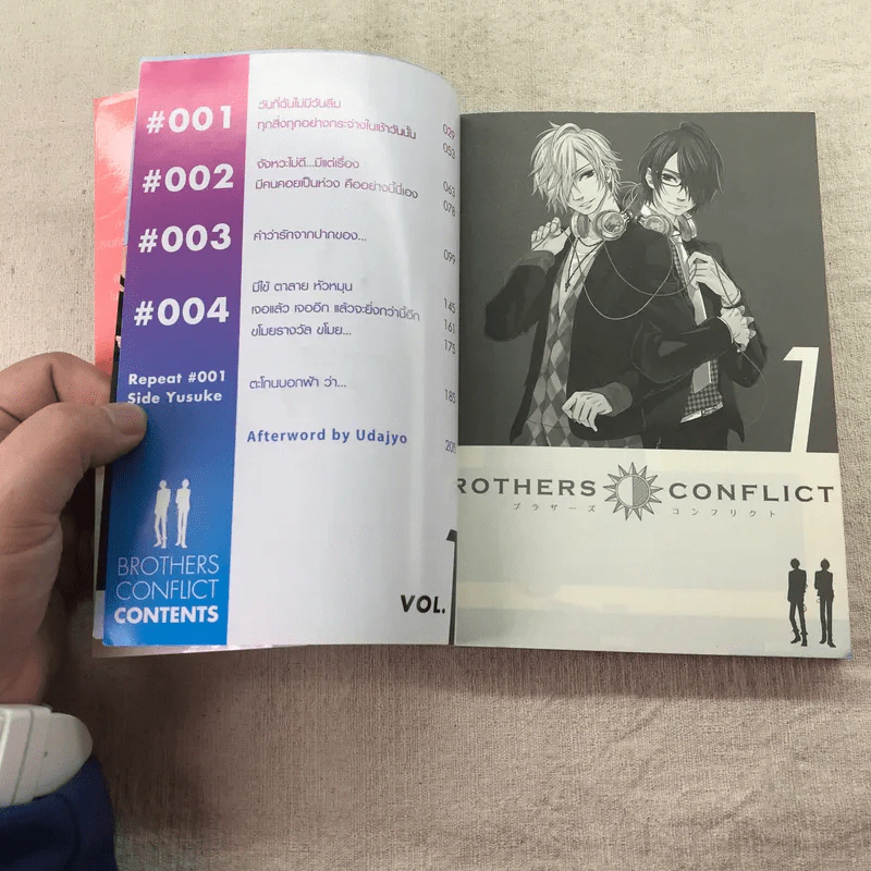 Brothers Conflict 7 เล่มจบ รูปที่ 23