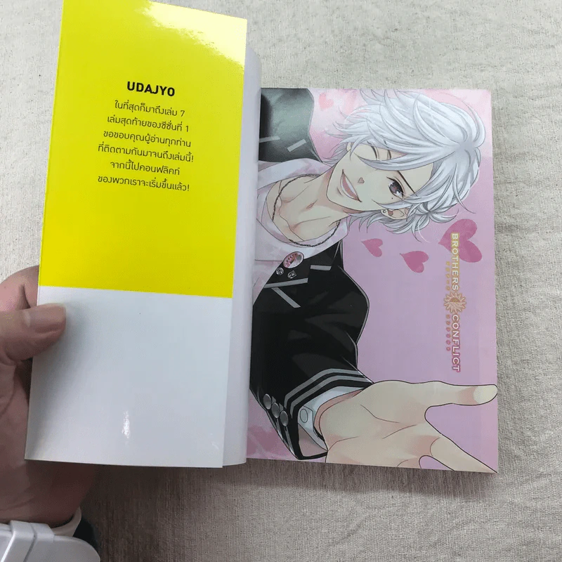 Brothers Conflict 7 เล่มจบ รูปที่ 8