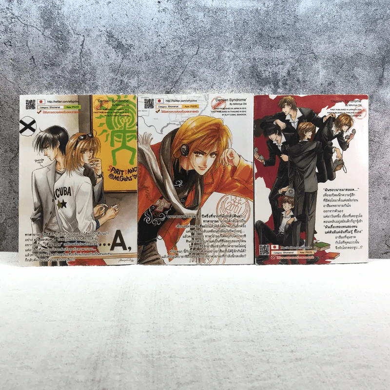 Demian Syndrome เดเมียน ซินโดรม เล่ม 1-7 รูปที่ 10