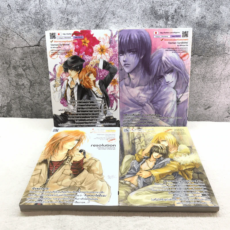 Demian Syndrome เดเมียน ซินโดรม เล่ม 1-7 รูปที่ 11