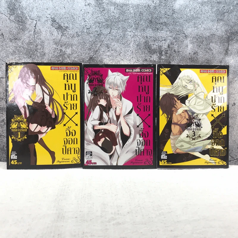 คุณหนูปากร้าย X จิ้งจอกปิศาจ เล่ม 1-5,7,8 รูปที่ 10