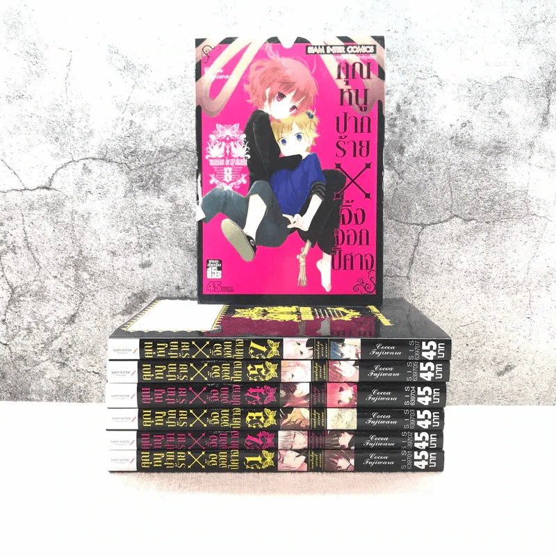 คุณหนูปากร้าย X จิ้งจอกปิศาจ เล่ม 1-5,7,8 รูปที่ 1