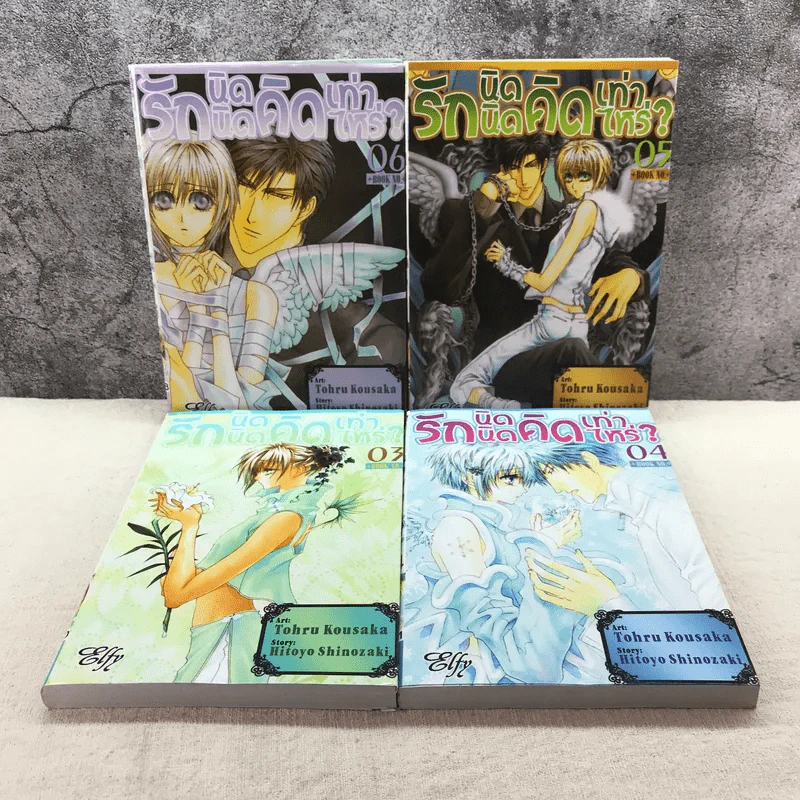 รักนิดนิดคิดเท่าไหร่ เล่ม 1-7,9-11 รูปที่ 10