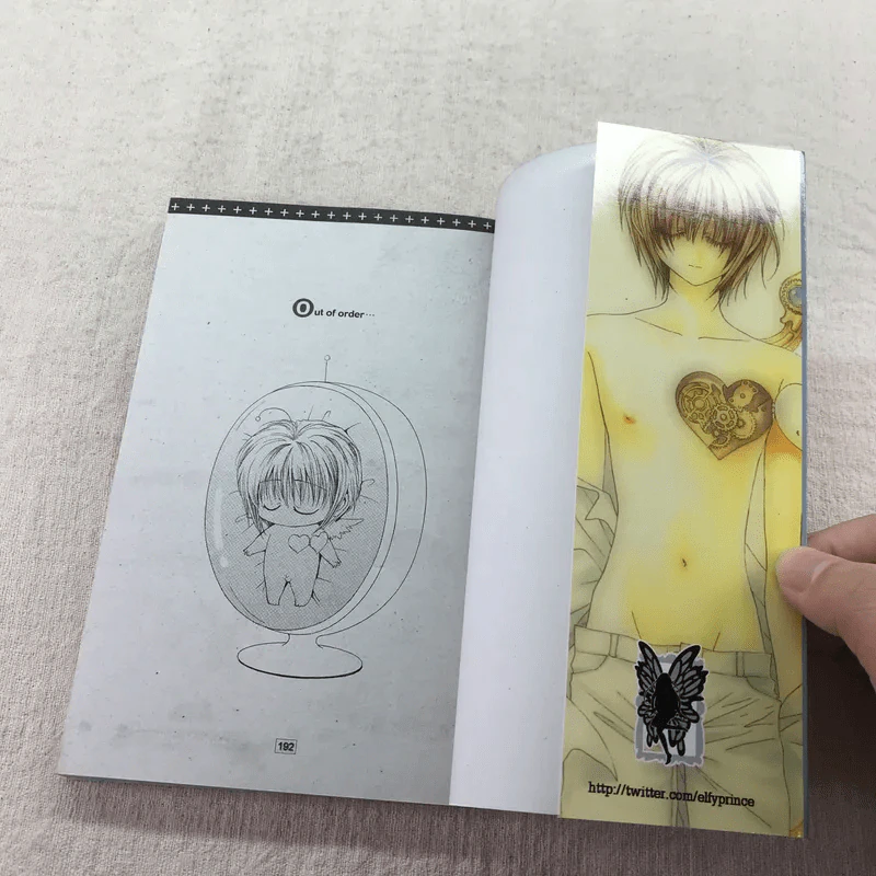 รักนิดนิดคิดเท่าไหร่ เล่ม 1-7,9-11 รูปที่ 21