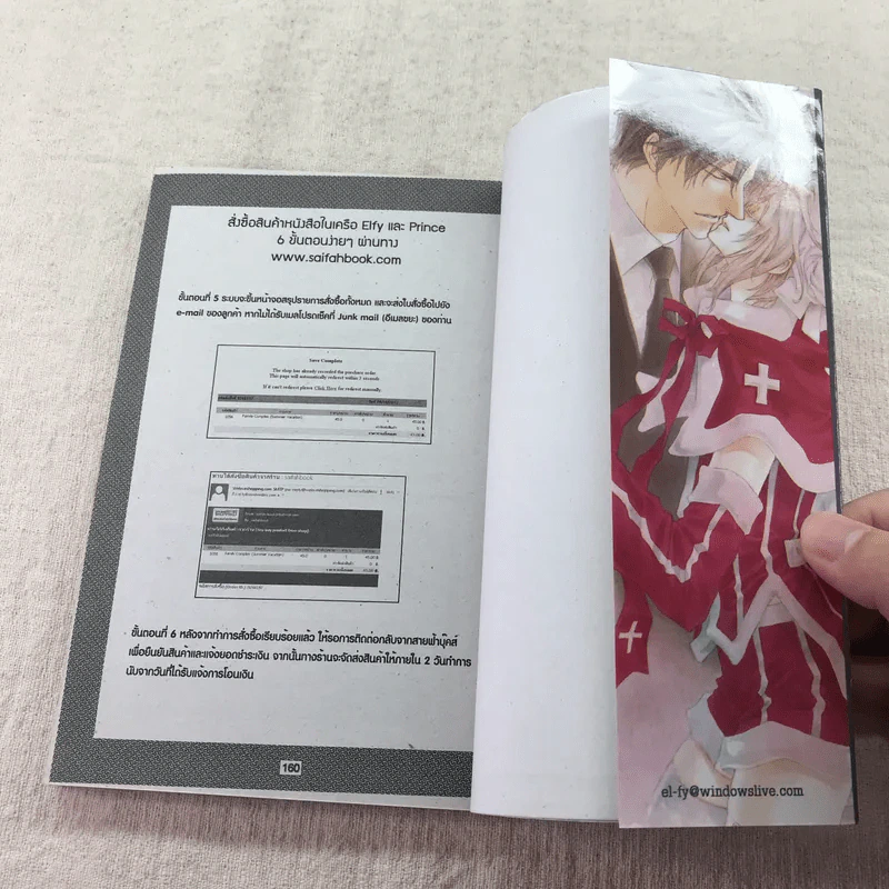 รักนิดนิดคิดเท่าไหร่ เล่ม 1-7,9-11 รูปที่ 32