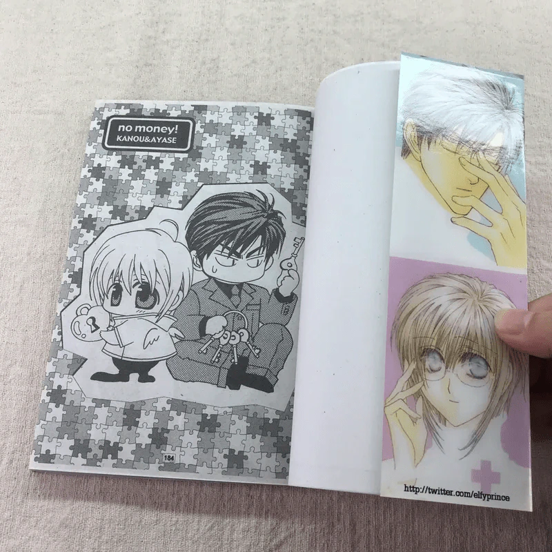 รักนิดนิดคิดเท่าไหร่ เล่ม 1-7,9-11 รูปที่ 25