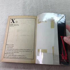 X พลังล้างโลก 16 เล่มจบ (ขาดเล่ม 2,3,11,12,13) - CLAMP รูปที่ 13