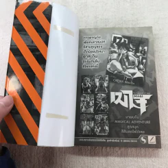 Blood Lad แวมไพร์พันธุ์ลุย เล่ม 1-8 + ภาค Spinoff รูปที่ 20