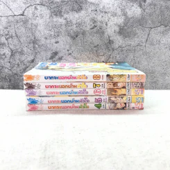 ยากจะบอกผ่านหัวใจ 8 เล่มจบ (ขาดเล่ม 1-3) รูปที่ 2