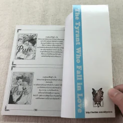 ยากจะบอกผ่านหัวใจ 8 เล่มจบ (ขาดเล่ม 1-3) รูปที่ 15