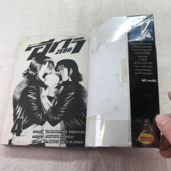 เรียกเขาว่าอีกา Crows Zero 9 เล่มจบ (ขาดเล่ม 1-2) รูปที่ 15