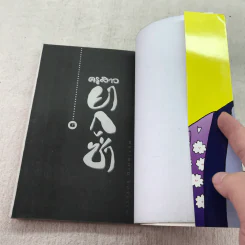 ครูสาวยากูซ่า เล่ม 1-7,9 รูปที่ 26