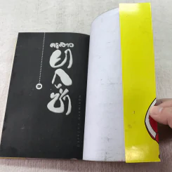 ครูสาวยากูซ่า เล่ม 1-7,9 รูปที่ 31