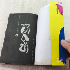ครูสาวยากูซ่า เล่ม 1-7,9 รูปที่ 14