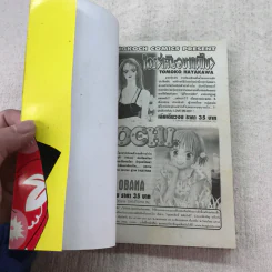 ครูสาวยากูซ่า เล่ม 1-7,9 รูปที่ 27