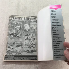 ROOKIES มือใหม่ไฟแรง เล่ม 5,16,20,21,22,23,24 รูปที่ 11